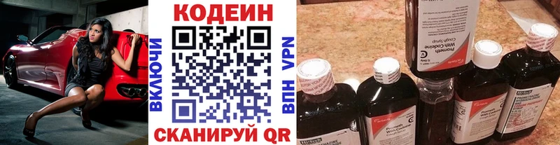 что такое наркотик  маркетплейс как зайти  Codein Purple Drank  Инза 