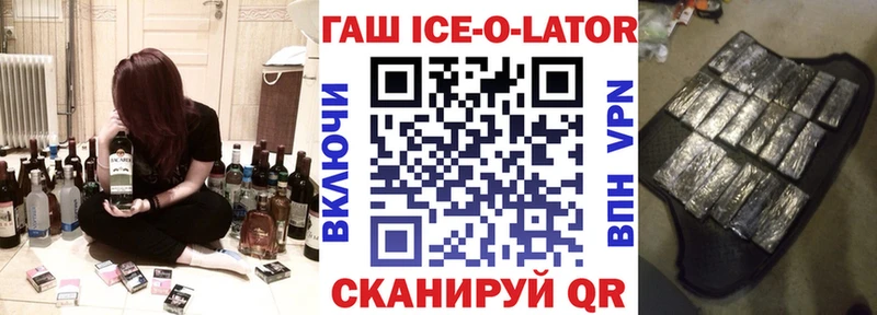 купить  цена  Инза  ГАШ Ice-O-Lator 