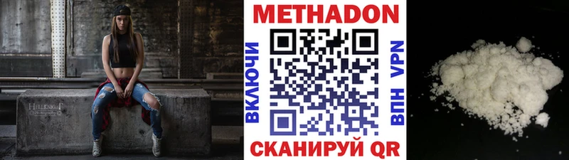 МЕТАДОН кристалл  Инза 